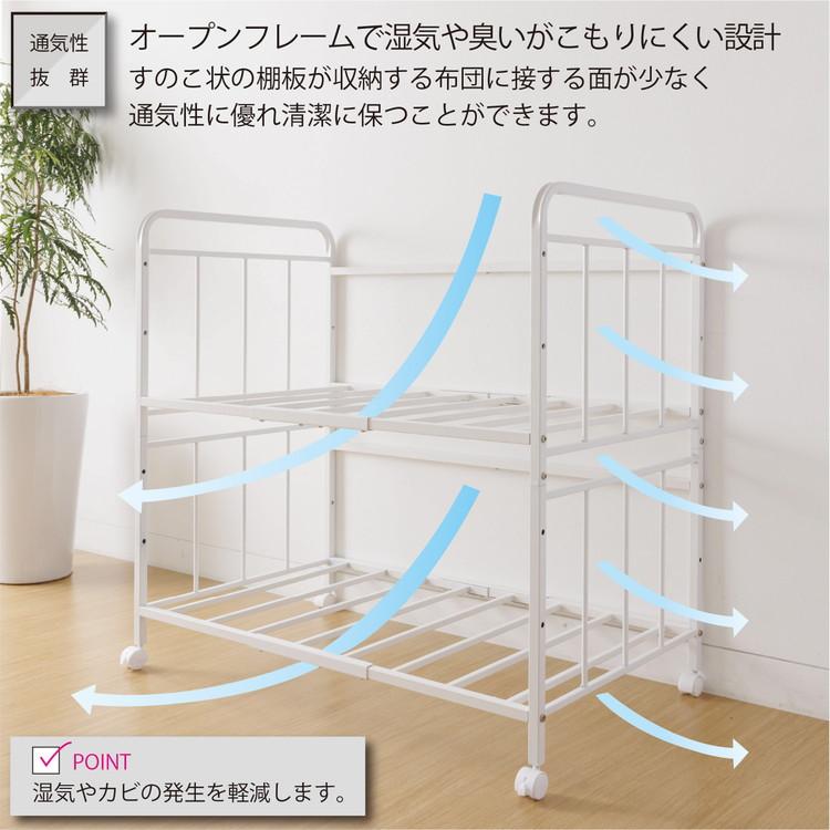 布団 収納 ラック ハイタイプ 布団落下防止機能 ストッパー機能 