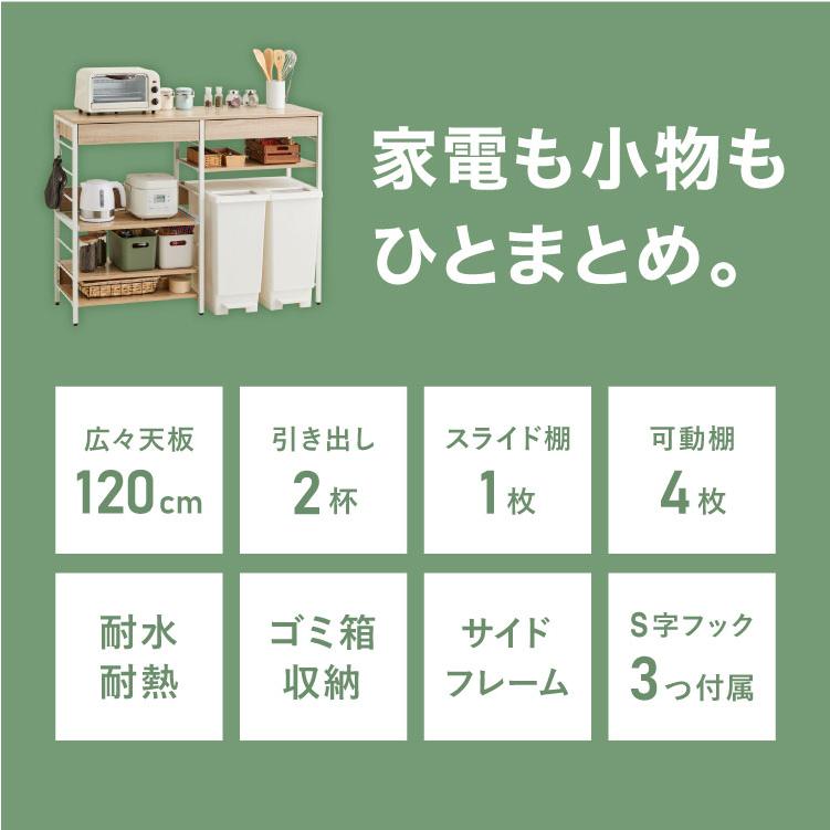北欧 キッチンカウンター 大容量 収納引き出し付き ゴミ箱上ラック