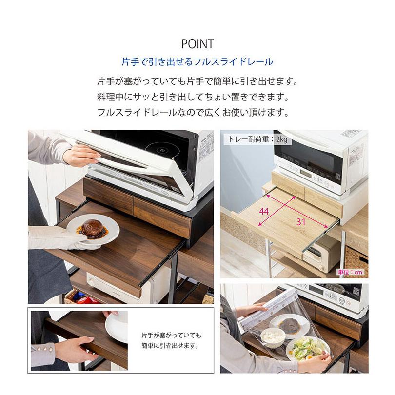 多機能 レンジ下スライドテーブル 引き出し2個 スライドレール付き