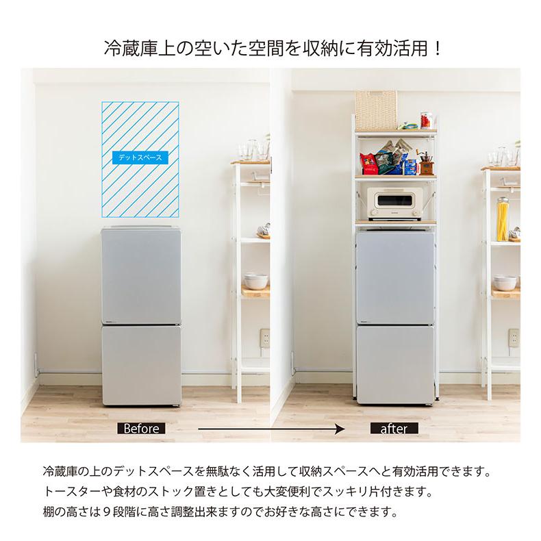ランドリーラック 洗濯機ラック 55~75cm 5cm間隔 5段階 冷蔵庫ラック
