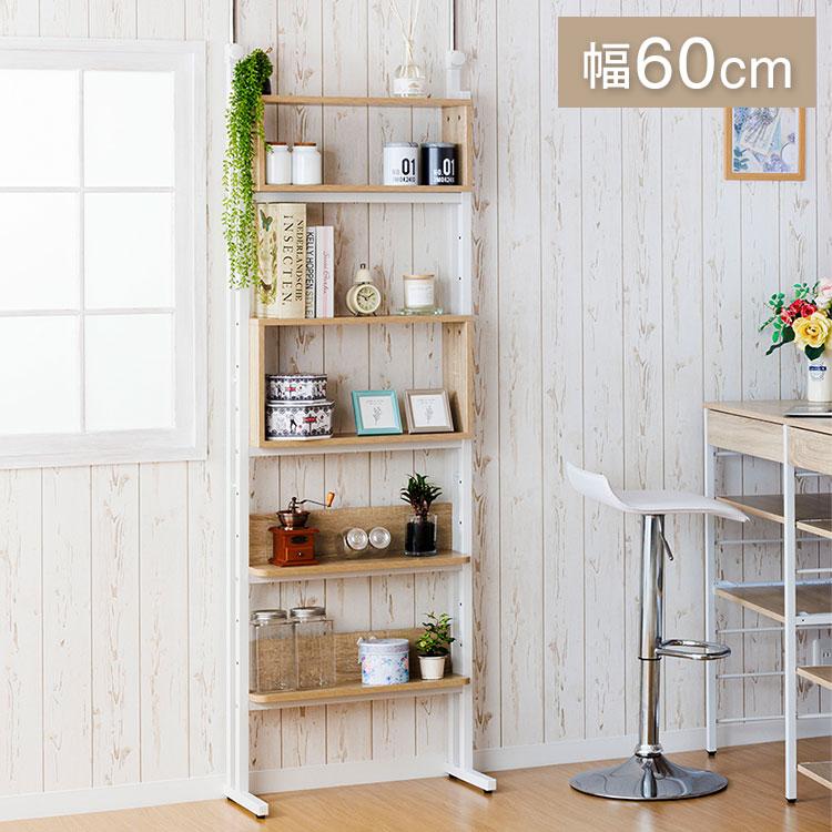 壁面収納 つっぱり ラック 14段階調節 つっぱりラック スリム 壁面収納