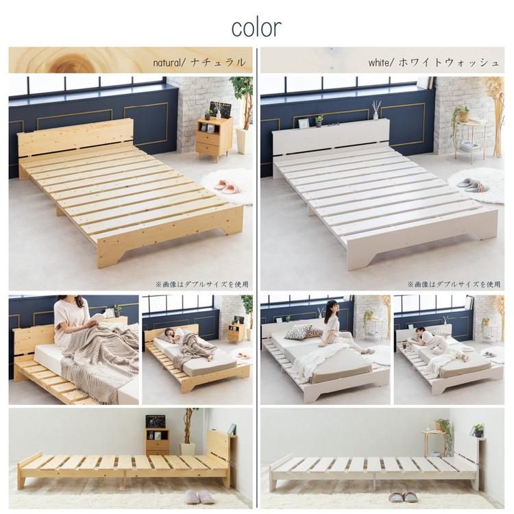 ベッド 宮棚&2口コンセント付 天然木 北欧パイン 宮付き シングル