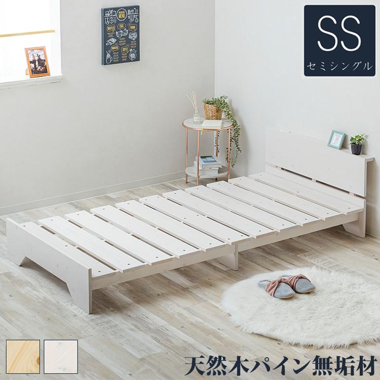 送料無料・新品】シングルベッド宮棚＆2口コンセント 天然木 北欧