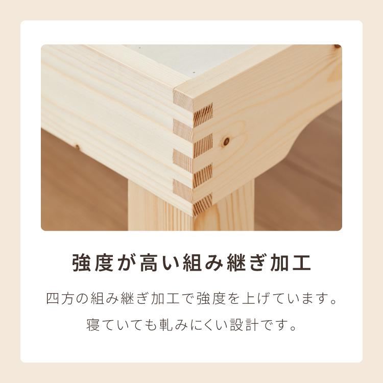 天然木 分割式ベッド シングル パイン材使用 並べて使用・重ねて収納