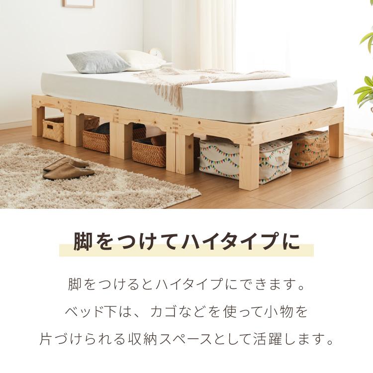 天然木 分割式ベッド シングル パイン材使用 並べて使用・重ねて収納