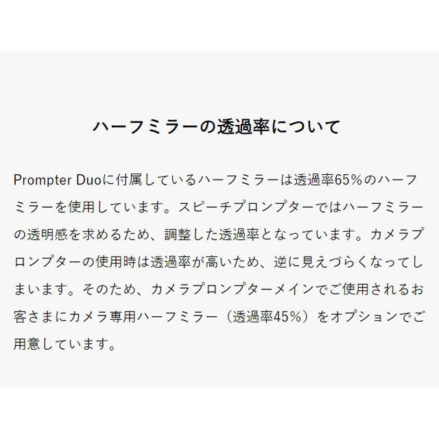 ページワン Ipad専用プロンプター Duo Pd 100 スピーチ カメラ スピーチプロンプター カメラプロンター アクリル製ハーフミラー 代引不可 3j リコメン堂インテリア館 通販 Yahoo ショッピング