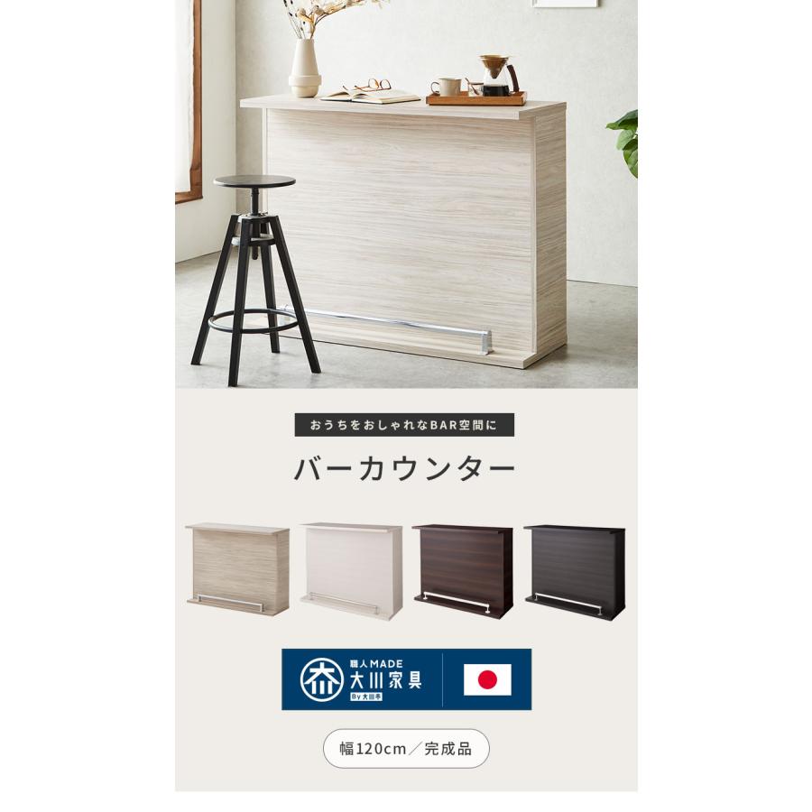 バーカウンター 幅120 高96 日本製 完成品 キッチンカウンター バーカウンター 幅120 高96 日本製 完成品 キッチンカウンター