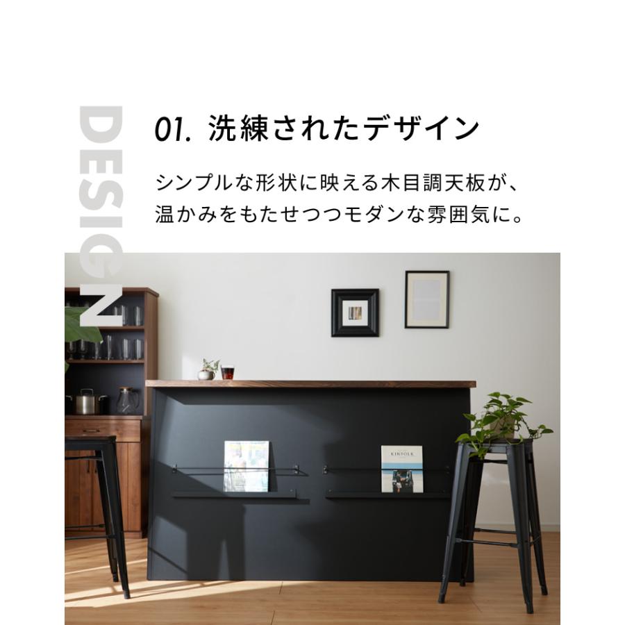 バーカウンター 幅170cm 日本製 完成品 開梱設置無料 ダイニングボード