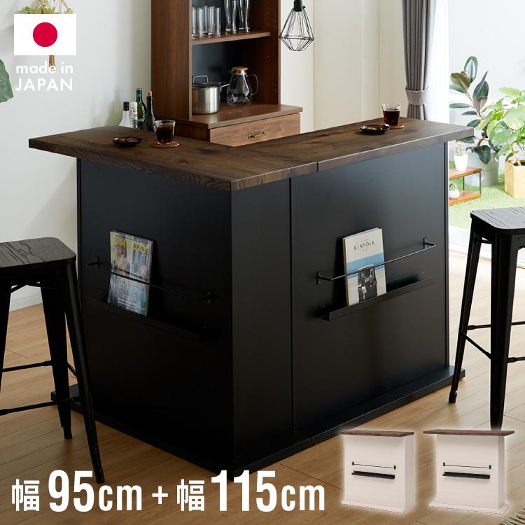 バーカウンター テーブル L字 日本製 完成品 高さ104 カウンター バーカウンター テーブル L字 日本製 完成品 高さ104 カウンター