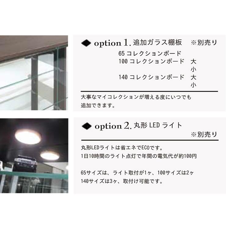 バルム100 コレクションボード 幅97cm 奥行31cm 高さ83cm 完成品 リビングボード コレクションラック 飾棚 収納 ガラス フィギュア 代引不可_3