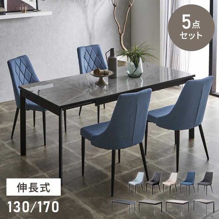 セラミック 伸縮 ダイニングセット 4人掛け 5点セット ダイニング