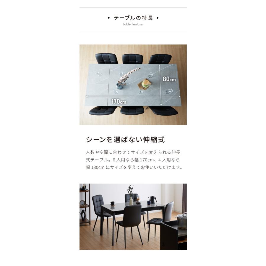 ID:G976700　ダイニングテーブル７点セット（伸縮） セラミック 伸縮 ダイニングセット 6人掛け 7点セット ダイニング