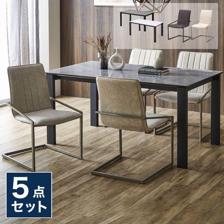 セラミック ダイニングセット 4人掛け 5点セット ダイニング