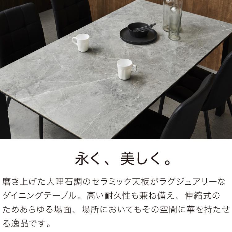 セラミック ダイニングテーブル 単品 幅150 4人掛け 大理石調