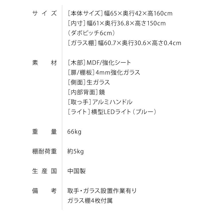 キッド65 コレクションラック 横型ブルーLEDライト付き コレクションケース 奥深 幅65 高さ160 奥行42 コレクションボード セラミック調 代引不可