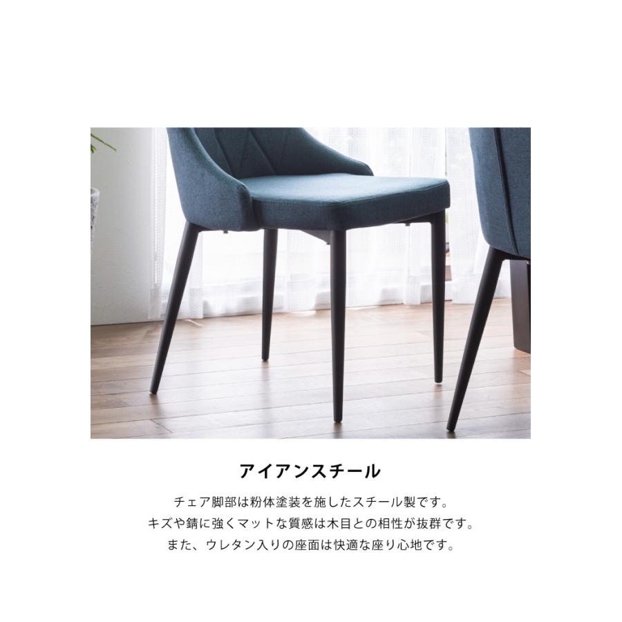 ダイニングチェア 肘付 2脚セット アイアンスチール ファブリック
