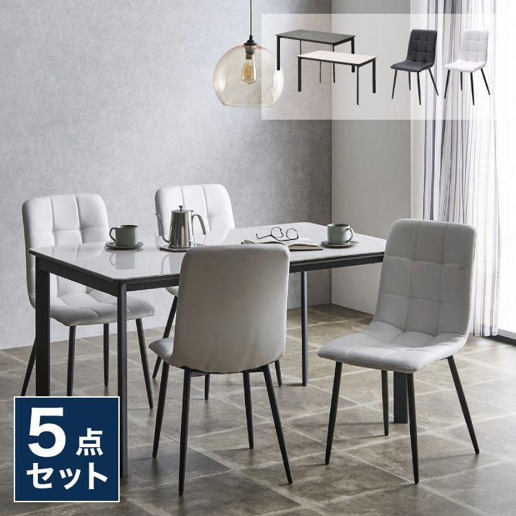 セラミック ダイニングセット 4人掛け 5点セット ダイニング セラミック ダイニングセット 4人掛け 5点セット ダイニング