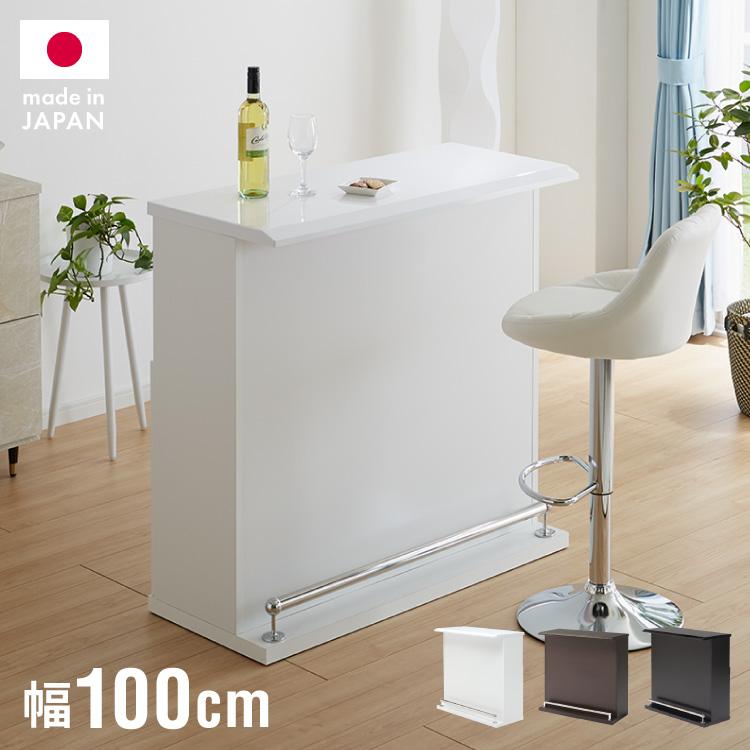 バーカウンター 幅100cm 高さ97 日本製 完成品 おしゃれ カウンターテーブル キッチンカウンター 収納 キッチン 収納 バーテーブル 代引不可 3k Sps100cot リコメン堂インテリア館 通販 Yahoo ショッピング