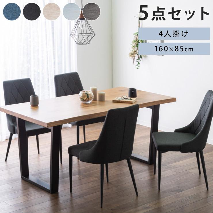 ダイニングテーブルセット ダイニング5点セット 4人掛け ダイニングセット 160 85 スクエア脚 肘なし テーブル チェア 4脚 代引不可 3k Uksqxkl4 5 リコメン堂インテリア館 通販 Yahoo ショッピング