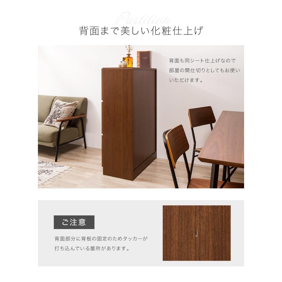 キャビネット 幅75cm 奥行40cm 【国産 完成品 大川家具】 扉付き 4段
