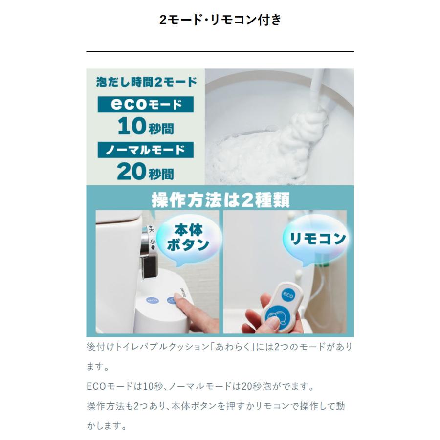 飛び散り防止 泡洗浄 トイレ 尿はね 泡 もこもこ泡で飛び跳ね抑制 後付けトイレバブル洗浄機 公式 通販サイト