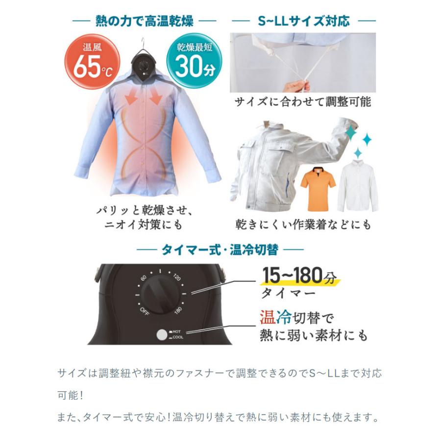 衣類乾燥器 アイロンいら~ず ホワイト 電気衣類乾燥機 小型 ハンガー