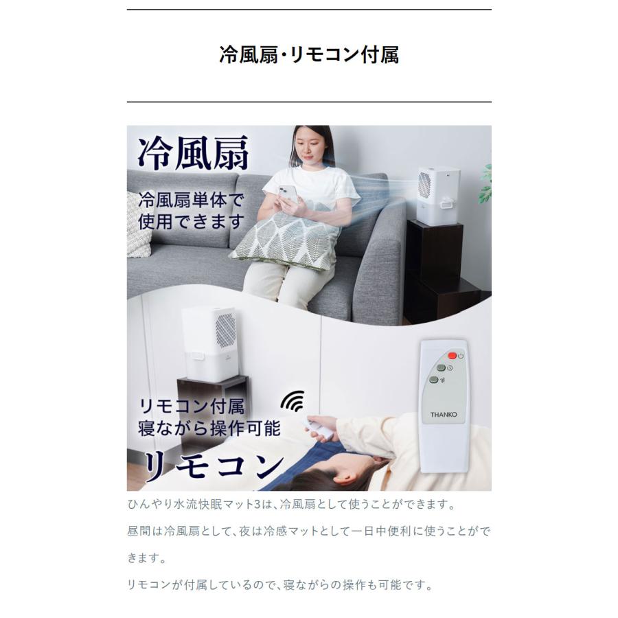 敷きパッド ひんやり水流快眠マット3 消費電力約6W 水を流し続けて