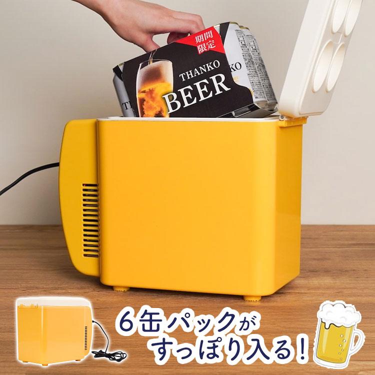 冷蔵庫 ミニ冷蔵庫 ビール専用 ビールクーラー コンパクト 小型 家飲み