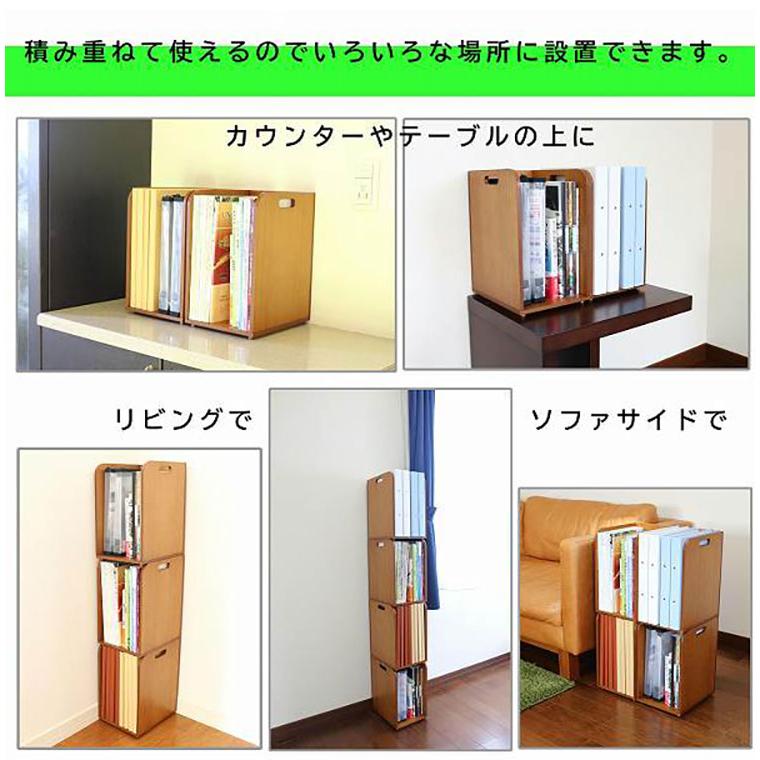 スタッキングできるブックラック スタッキング 積み重ね 重ねられる