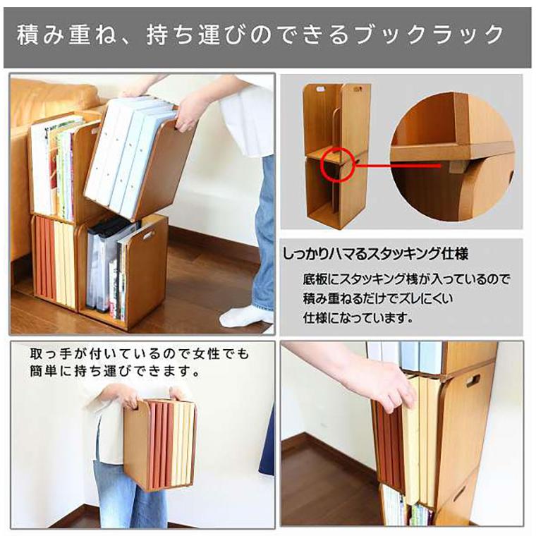 スタッキングできるブックラック スタッキング 積み重ね 重ねられる