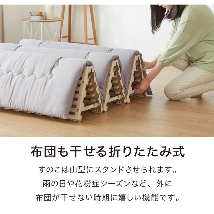 日本製 折りたたみすのこベッド シングル 布団も干せる 樹脂製 耐荷重150kg エアースリープ 湿気 対策 除湿 高床 防カビ 通気性 折りたたみ 代引不可｜rcmdin｜10