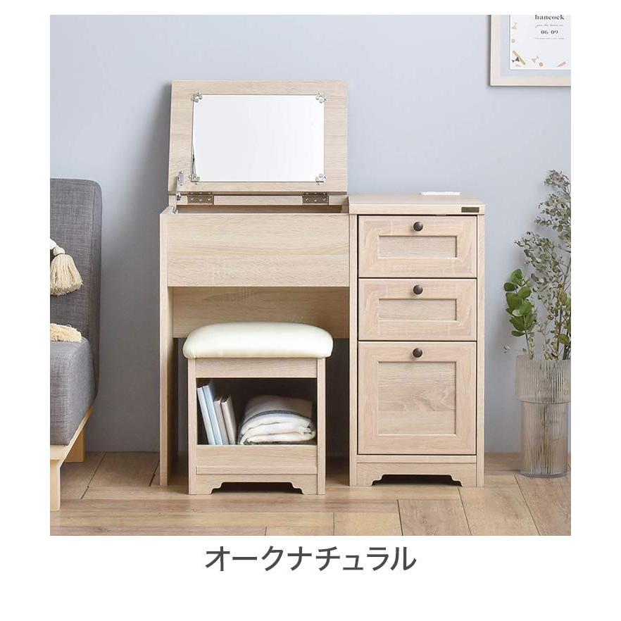 ドレッサー デスクドレッサー スツール 北欧 化粧台 メイクドレッサー 幅80cm 鏡台 引き出し 引出し 鏡 デスク テーブル 代引不可_2