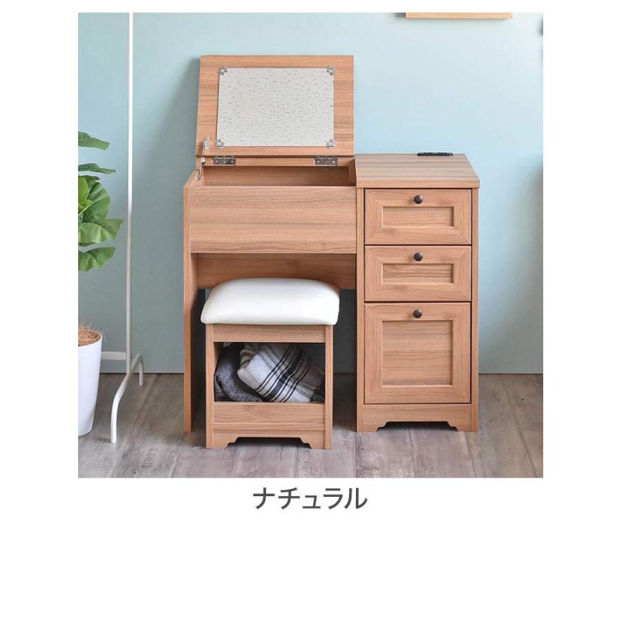 ドレッサー デスクドレッサー スツール 北欧 化粧台 メイクドレッサー 幅80cm 鏡台 引き出し 引出し 鏡 デスク テーブル 代引不可_3
