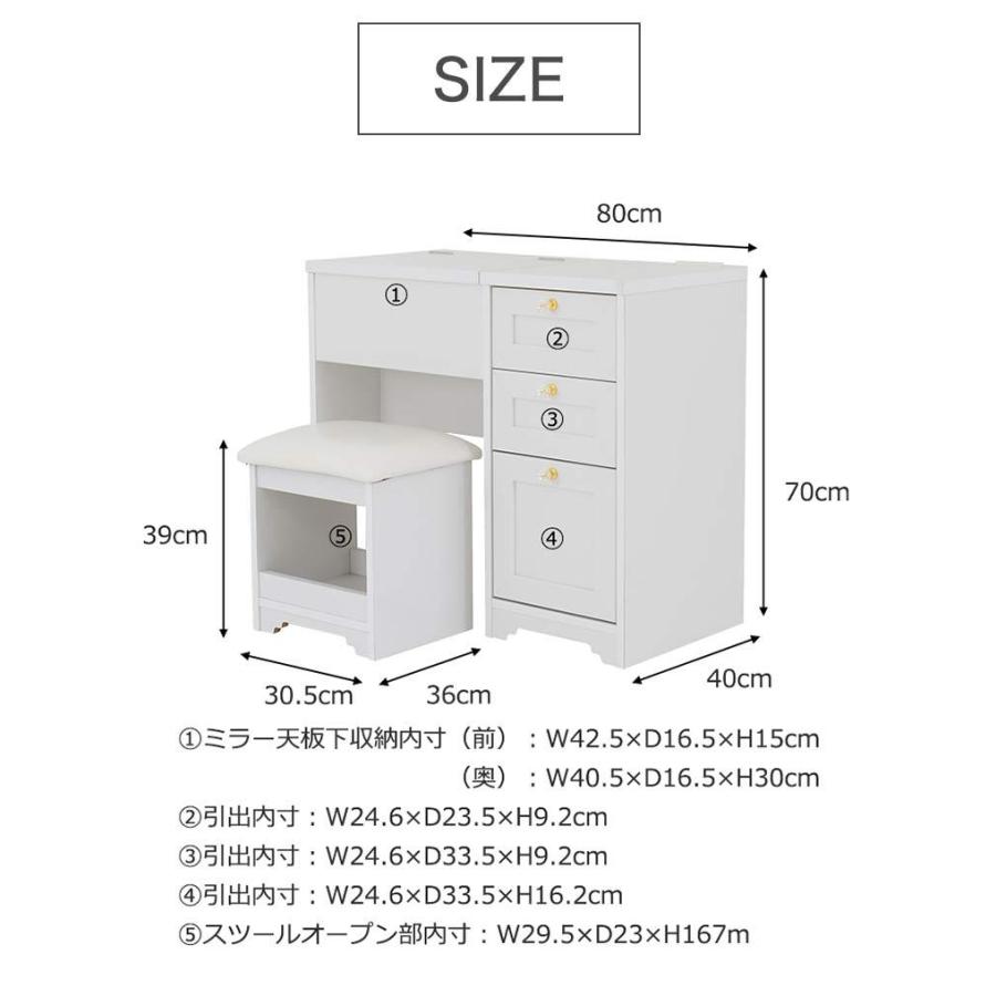 ドレッサー デスクドレッサー スツール 北欧 化粧台 メイクドレッサー 幅80cm 鏡台 引き出し 引出し 鏡 デスク テーブル 代引不可_4