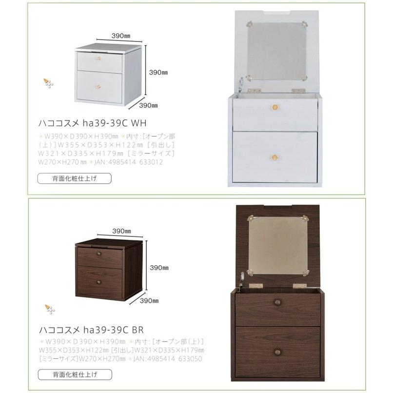 訳あり　　ドレッサー＆チェアー　セット コスメ収納　ミラー付き 20.jpg