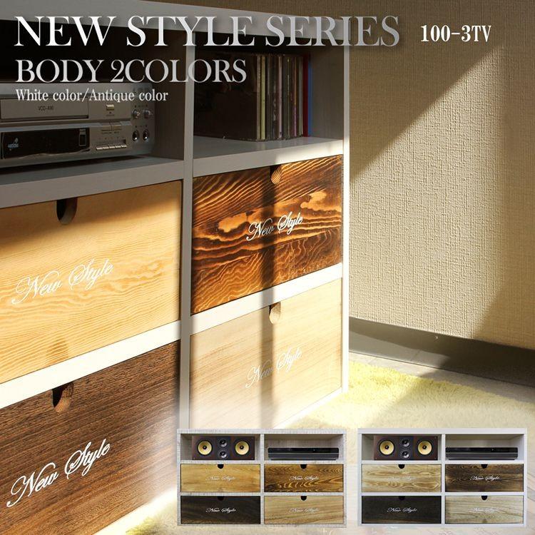 みーこ♡　　テレビボード　テレビ台　幅　100　バスケット3個 テレビ台 幅100cm 3段 国産 完成品 テレビボード 木製 天然木 北欧