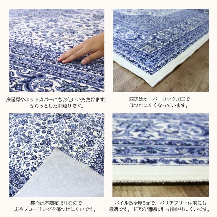 日本製 ラグ カーペット ペルシャ 柄 洗える おしゃれ 240×240 オール