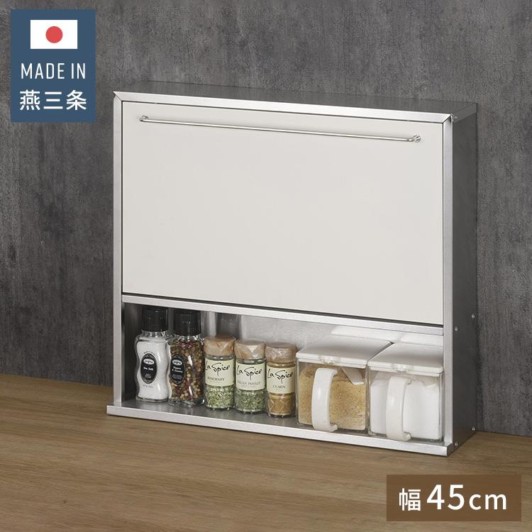 【日本燕三条製】調味料ラック スパイスラック ホワイト 下村企販 日本製 燕三条 隠せるスパイスラック ホワイト 調味料ラック