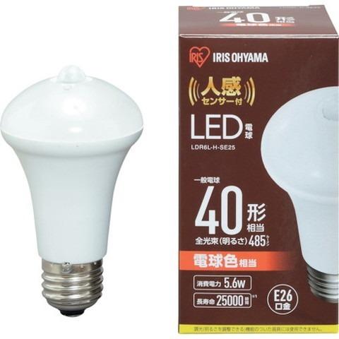 アイリスオーヤマ LED電球人感センサー付 E26 40形相当 電球色 485lm LDR6LHSE25 代引不可｜rcmdin