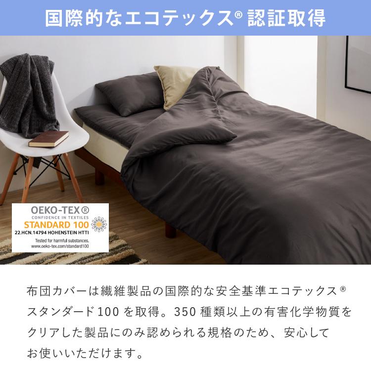 布団カバーセット ダブル 4点セット 枕カバー2点 和タイプ シンプル