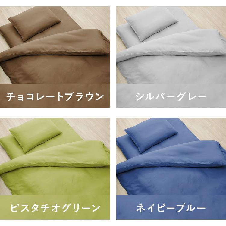 布団カバーセット ダブル 4点セット 枕カバー2点 和タイプ シンプル
