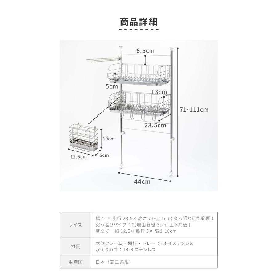 ヨシカワ 日本製 突っ張り 水切りラック 2段DX 4点セット 簡単