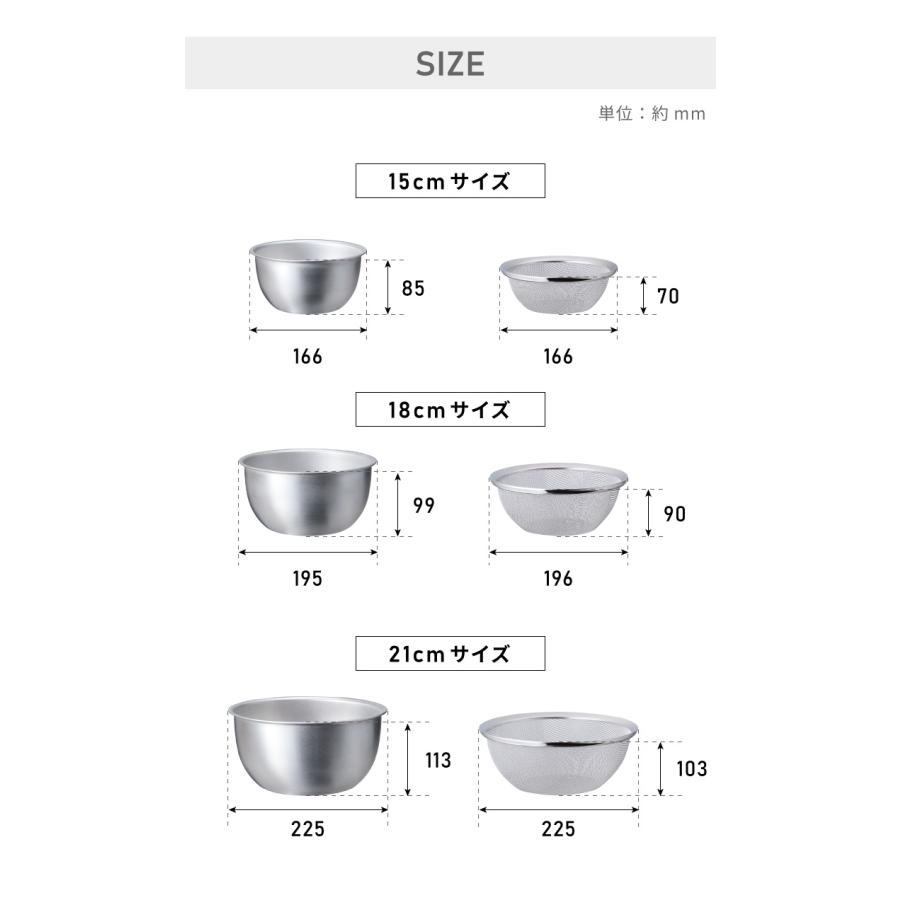 ヨシカワ 日本製 ステンレスボウル&ザル 6点セット 傷を防ぐ新素材
