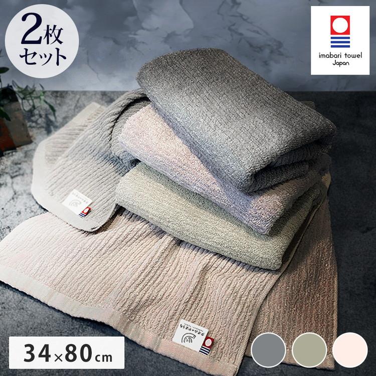 スモーキーストライプフェイスタオル2枚 今治タオル フェイスタオル