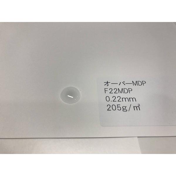 オーパーＭＤＰ Ｂ４ 220μ(100枚パック 1枚あたり103.4円) 代引不可_2