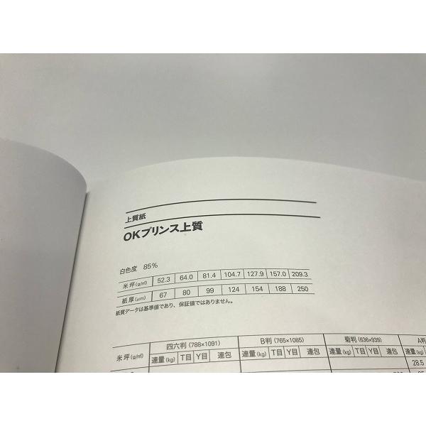 上質紙 B４ Y 104.7ｇ（90kg 2000枚パック 1枚あたり4.5円) 代引不可_4