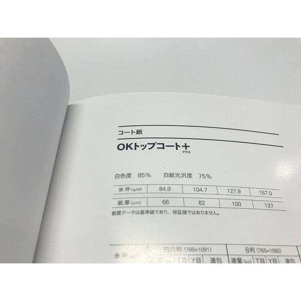 OKトップコート+ コート紙 B4 Y 84.9g 73kg 2000枚 代引不可_2