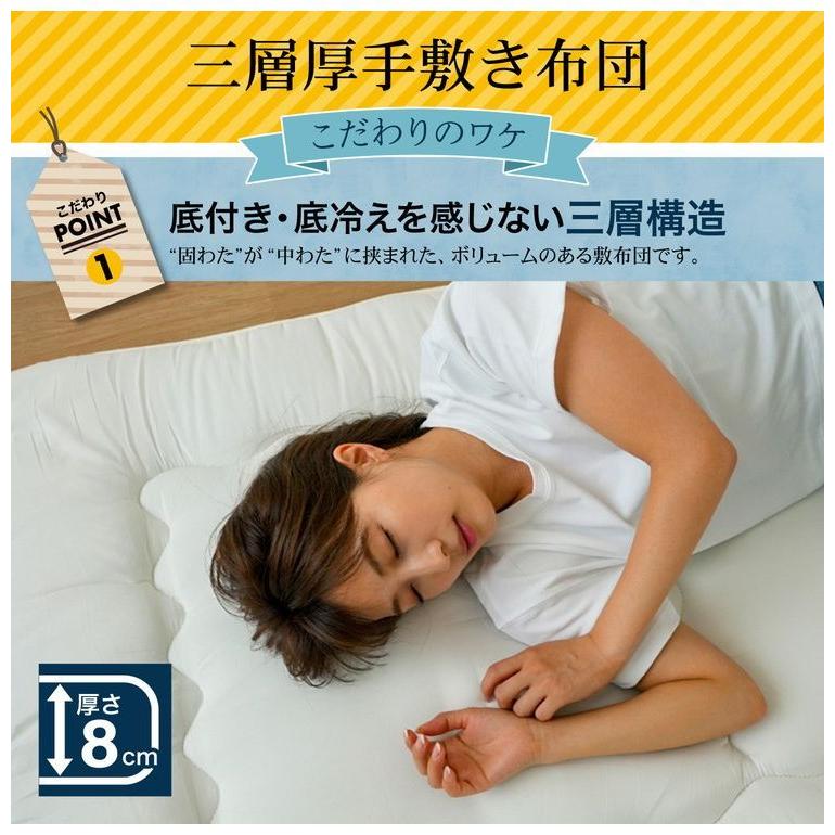 洗える 厚手敷き布団 敷布団 シングル ボリューム3層敷き布団 極厚 厚手 三層構造 固綿入り ピーチスキン 軽量 厚み8cm 敷きふとん 寝具 布団 新生活 代引不可 :55-4570051035642:リコメン堂インテリア館 - 通販 - Yahoo!ショッピング 洗える 厚手敷き布団 敷布団 シングル ボリューム3層敷き布団 極厚 厚手 三層構造 固綿入り ピーチスキン 軽量 厚み8cm 敷きふとん 寝具 布団 新生活 代引不可 :55-4570051035642:リコメン堂インテリア館 - 通販 - Yahoo!ショッピング
