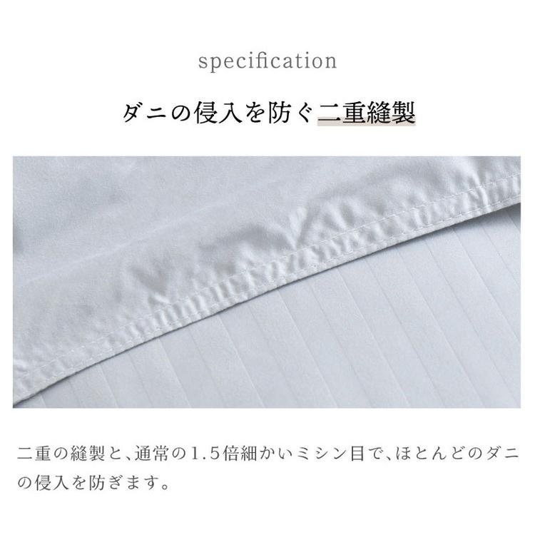ダニ通過率0% カバー2点セット ジュニア ダニを通さない生地 高密度繊維 防ダニ ホテル仕様 掛け布団カバー 敷布団カバー 布団カバー 寝具カバー | ブランド登録なし | 10