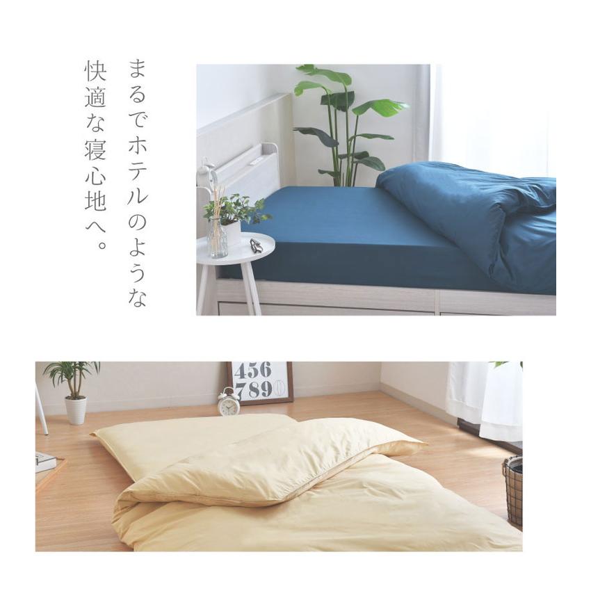 ダニ通過率0% カバー2点セット ジュニア ダニを通さない生地 高密度繊維 防ダニ ホテル仕様 掛け布団カバー 敷布団カバー 布団カバー 寝具カバー | ブランド登録なし | 02